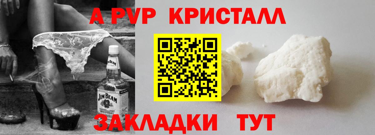А ПВП крисы CK Шадринск