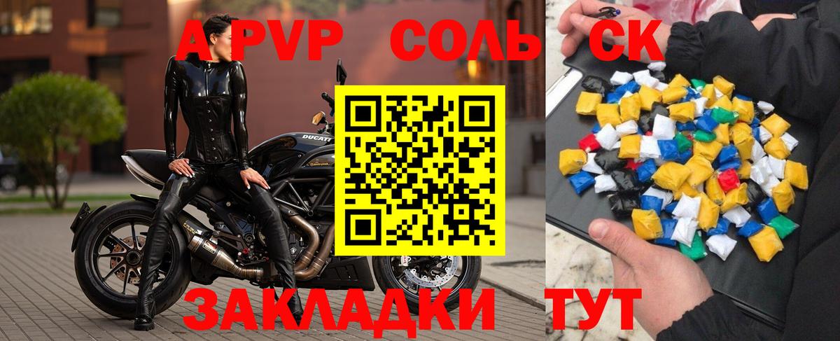 Альфа ПВП крисы CK  Alpha PVP  Шадринск  Вход с VPN  Alpha PVP мука 