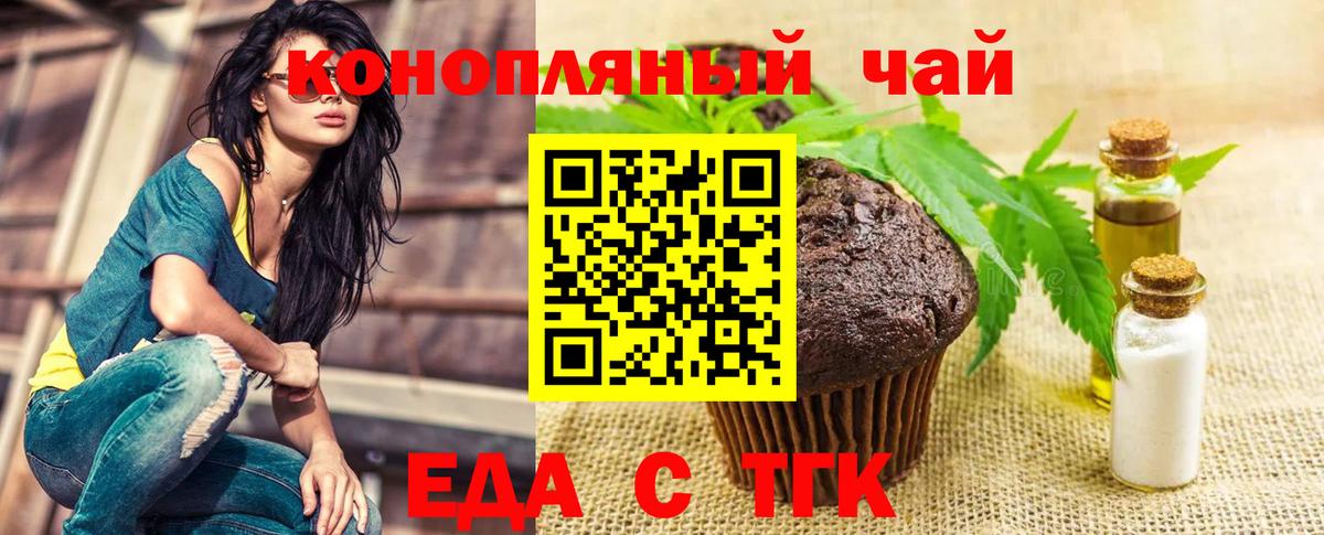 Cannafood марихуана Шадринск