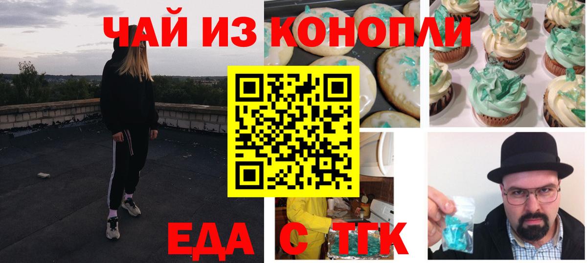 Шадринск  Canna-Cookies конопля  Вход с VPN 