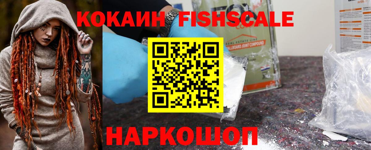 где купить наркотик  Вход с VPN  Cocaine  Шадринск  COCAIN 97% 