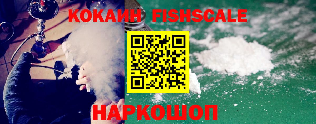 Кокаин Эквадор Шадринск