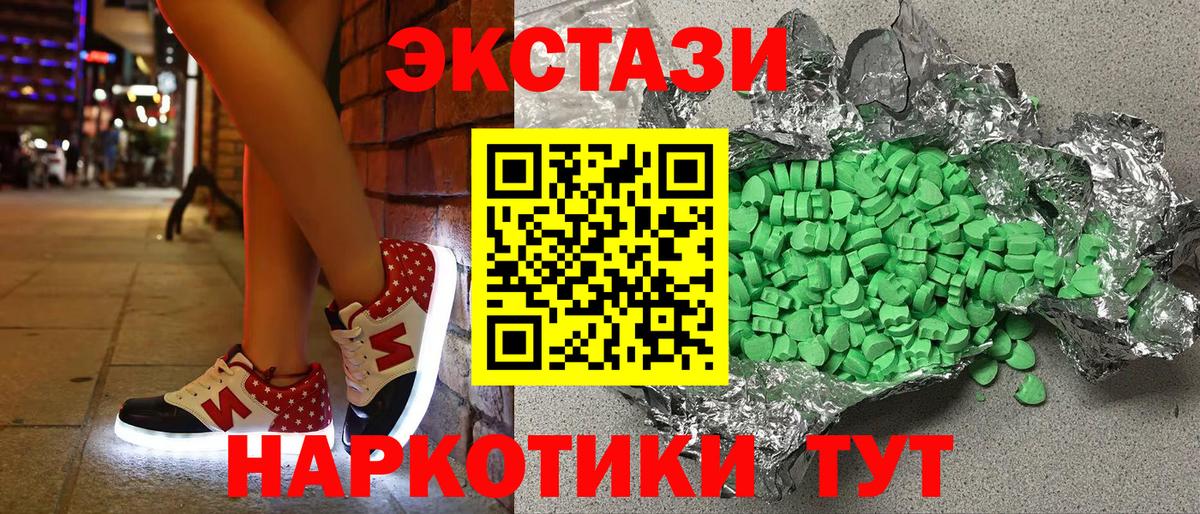 Экстази таблы Шадринск