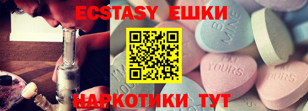 Шадринск  Экстази louis Vuitton  Вход с VPN 