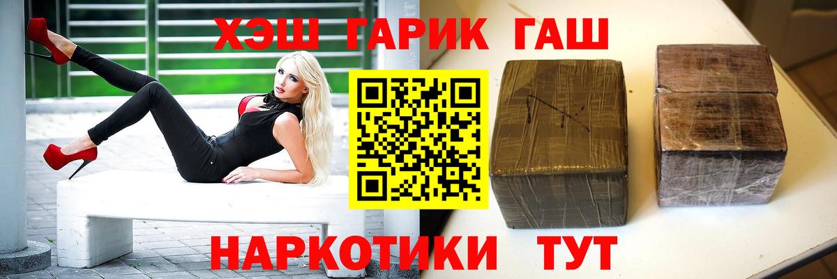 Гашиш Premium Шадринск