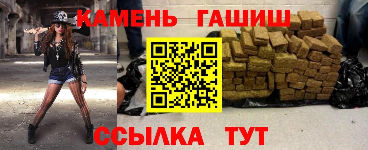 наркошоп  Вход с VPN  ГАШ 40% ТГК  Шадринск  ГАШИШ AMNESIA HAZE  ГАШ 