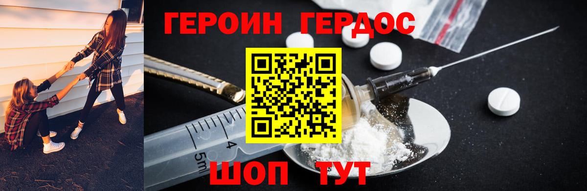 Героин VHQ  Героин  Шадринск  Вход с VPN 