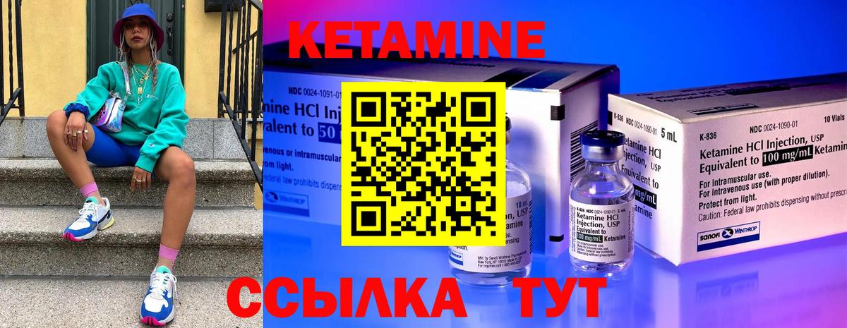 КЕТАМИН VHQ Шадринск