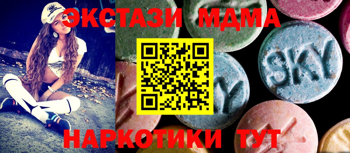 Шадринск  МДМА кристаллы  Вход с VPN 