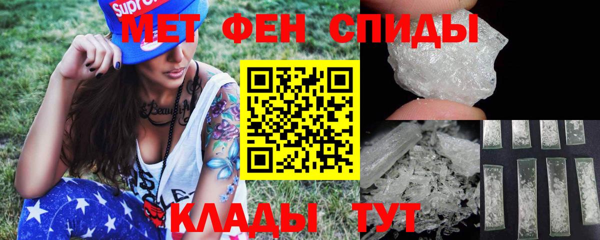 Шадринск  Первитин мет  Метамфетамин  Вход с VPN  Первитин мет 