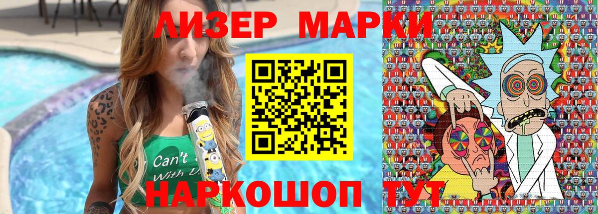 Наркотические марки 1,5мг  Вход с VPN  Марки N-bome  Шадринск  Наркотические марки 1,5мг 