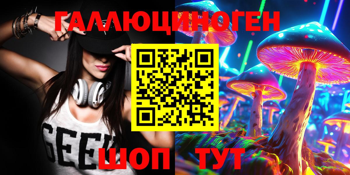 Галлюциногенные грибы MAGIC MUSHROOMS Шадринск