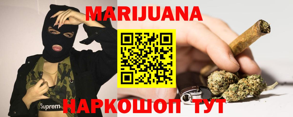 Канабис THC 21%  Бошки Шишки Amnesia  Шишки марихуана OG Kush  Марихуана OG Kush  Вход с VPN  Шадринск 