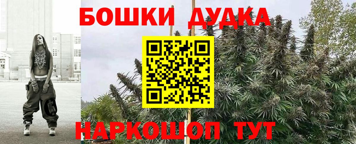 МАРИХУАНА Bruce Banner Шадринск